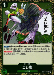 Eleclaw (JP)  EB04-019
