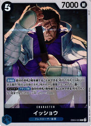 Issho (JP)  EB04-022