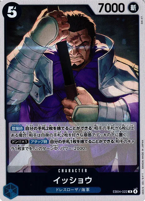 Issho (JP)  EB04-022