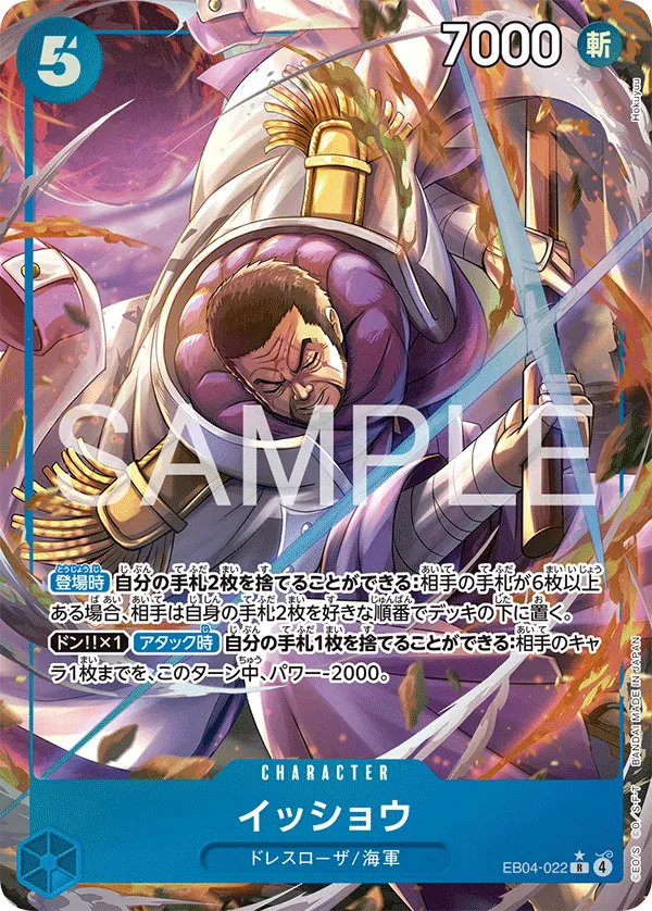Issho (Parallel) (JP) EB04-022