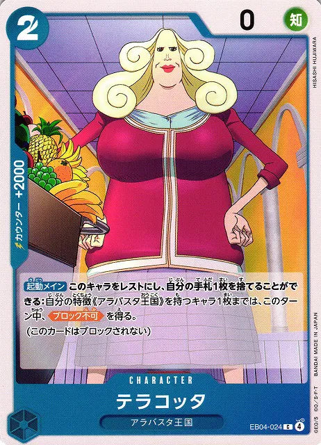 Terracotta (JP) EB04-024 (Egghead Crisis)
