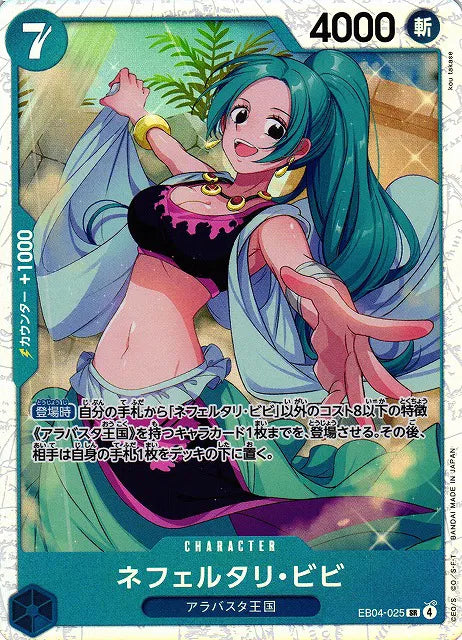 Nefeltari Vivi (JP) EB04-025 (Egghead Crisis)