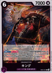 King (JP)  EB04-031