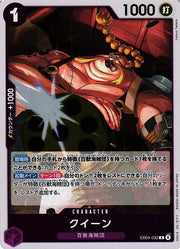 Queen (JP)  EB04-032