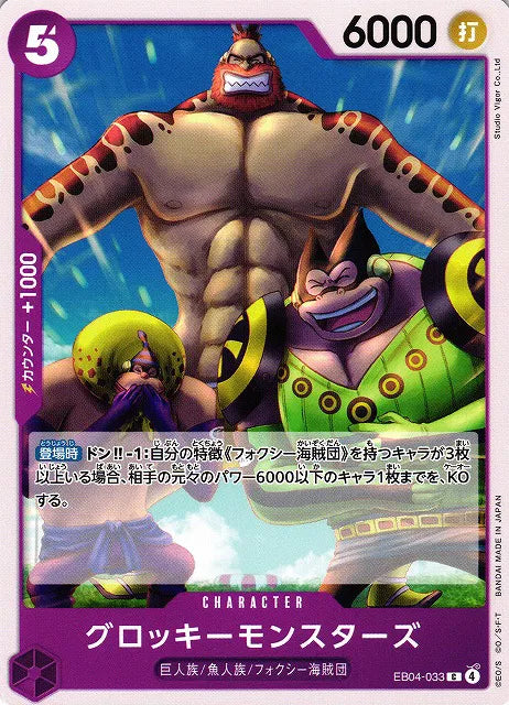 Groggy Monsters (JP) EB04-033 (Egghead Crisis)