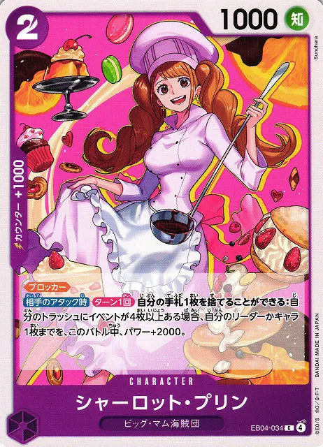 Charlotte Pudding (JP) EB04-034 (Egghead Crisis)