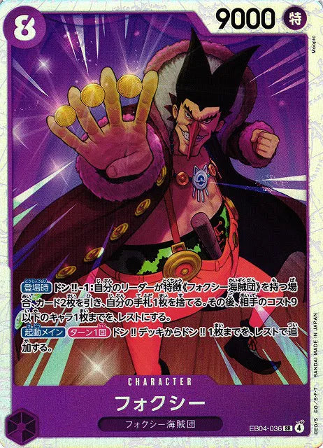 Foxy (JP) EB04-036 (Egghead Crisis) 6