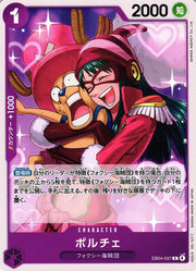 Porche (JP) EB04-037 (Egghead Crisis)