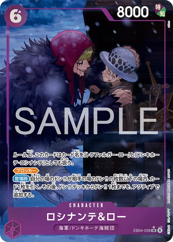 Rosinante & Law (Parallel) (JP) EB04-038 · Foil (Egghead Crisis)