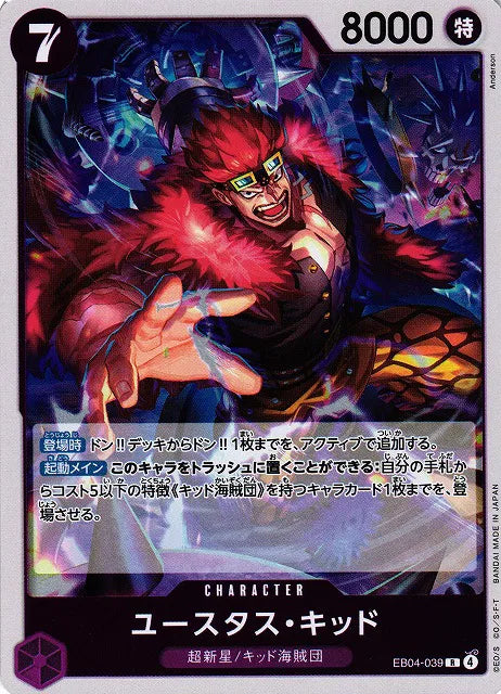Eustass"Captain"Kid (JP)  EB04-039