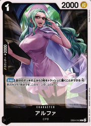 Alpha (JP) EB04-042 (Egghead Crisis)