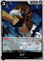 Kaku (JP)  EB04-043
