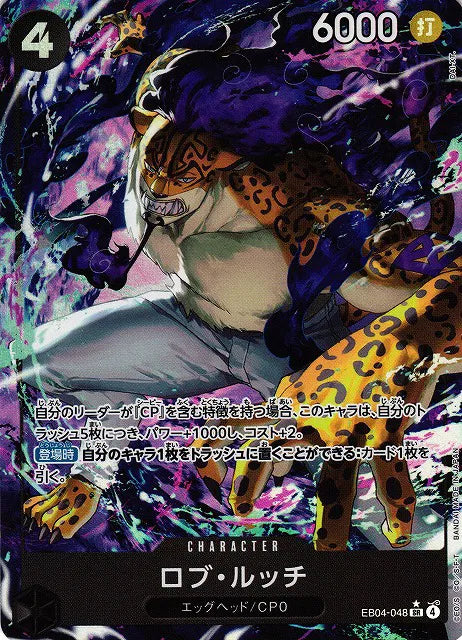 Rob Lucci (Parallel) (JP) EB04-048 (Egghead Crisis)