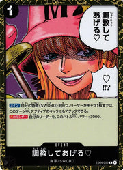 I'll Whip You Into Shape. Ã¢â„¢Â¡ (JP) EB04-050 (Egghead Crisis)