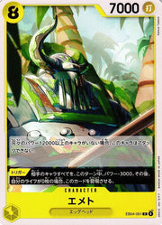 Emet (JP) EB04-051 (Egghead Crisis)