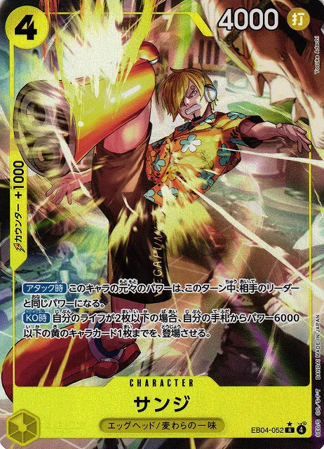 Sanji (Parallel) (JP) EB04-052 (Egghead Crisis)