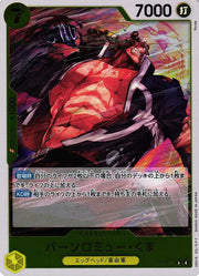 Bartholomew Kuma (JP)  EB04-054
