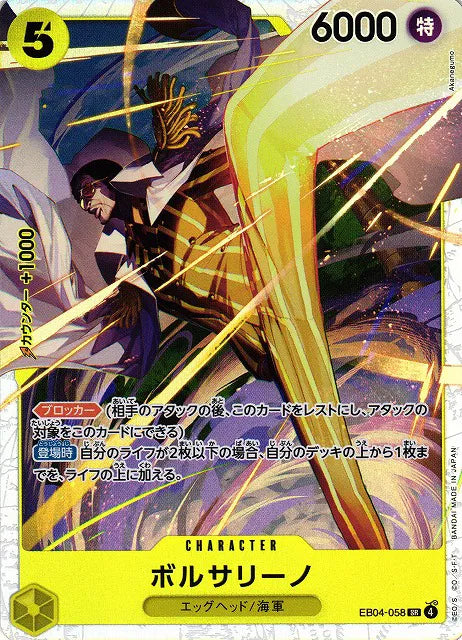 Borsalino (JP) EB04-058 · Foil (Egghead Crisis)