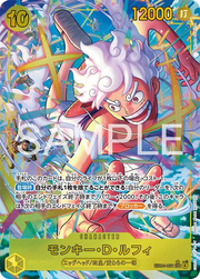 Monkey.D.Luffy (Parallel) (JP) EB04-061 (Egghead Crisis)
