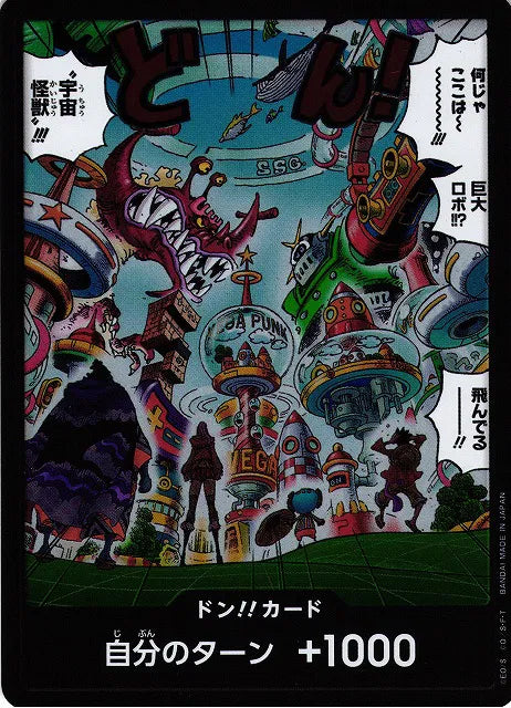 DON!!  Egghead Crisis (JP)