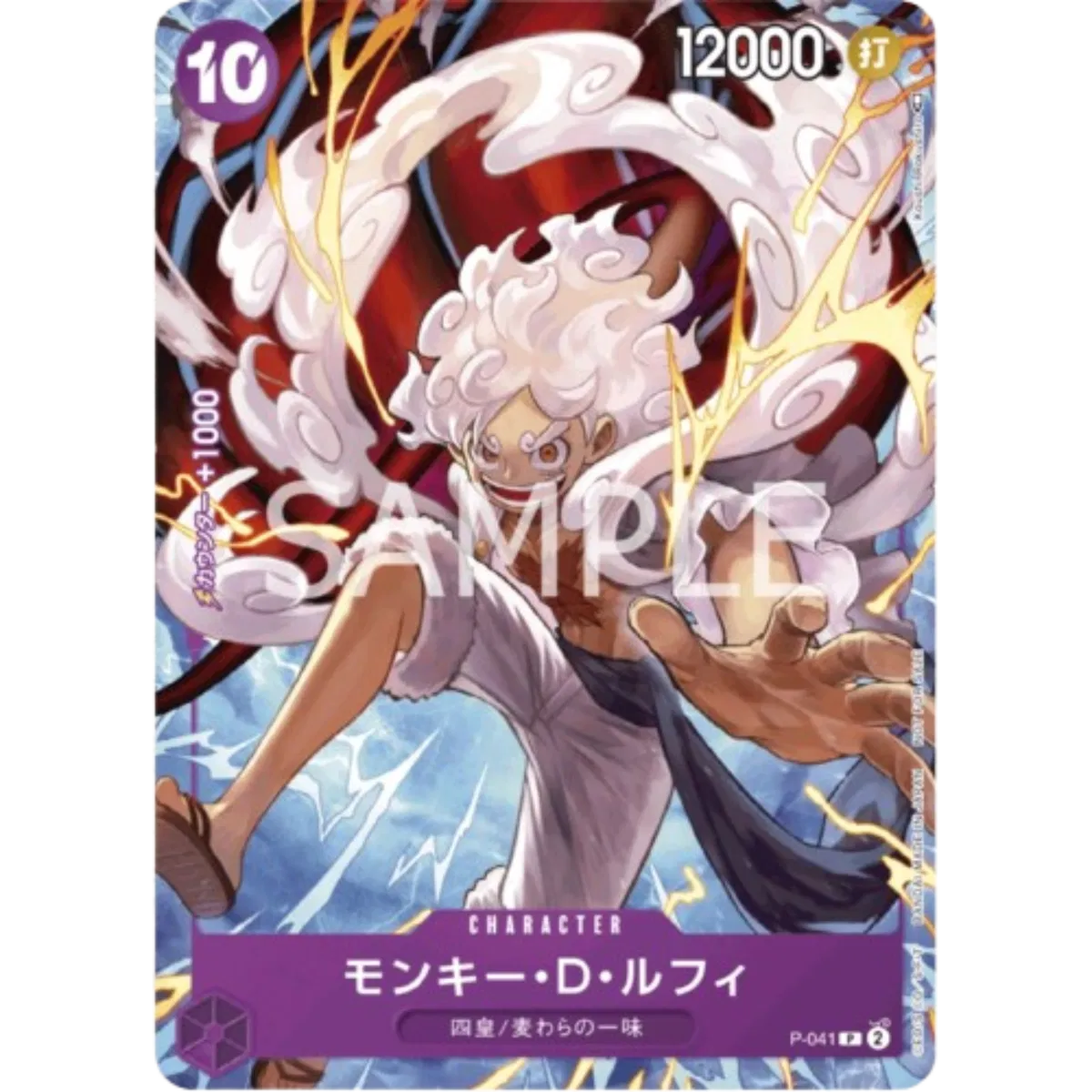 One piece TCG: Monkey D Luffy [Anniversary Guide] (JP) P-041 (One Piece Promotion Cards (JP))  Zard mafia grading