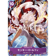 Monkey D Luffy [Anniversary Guide] (JP) P-041 (One Piece Promotion Cards (JP))