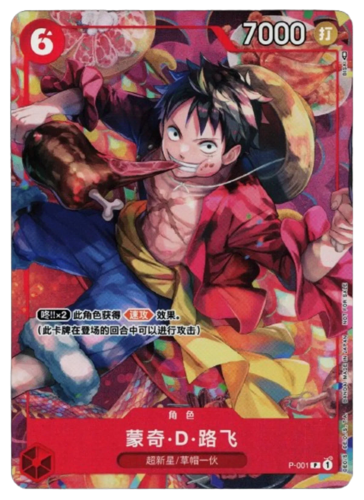 Monkey D Luffy [New Year] (CN) P-001 and Roronoa Zorov[New Year] (CN) ST01-013 (2 Sequential Slabs Bundle)