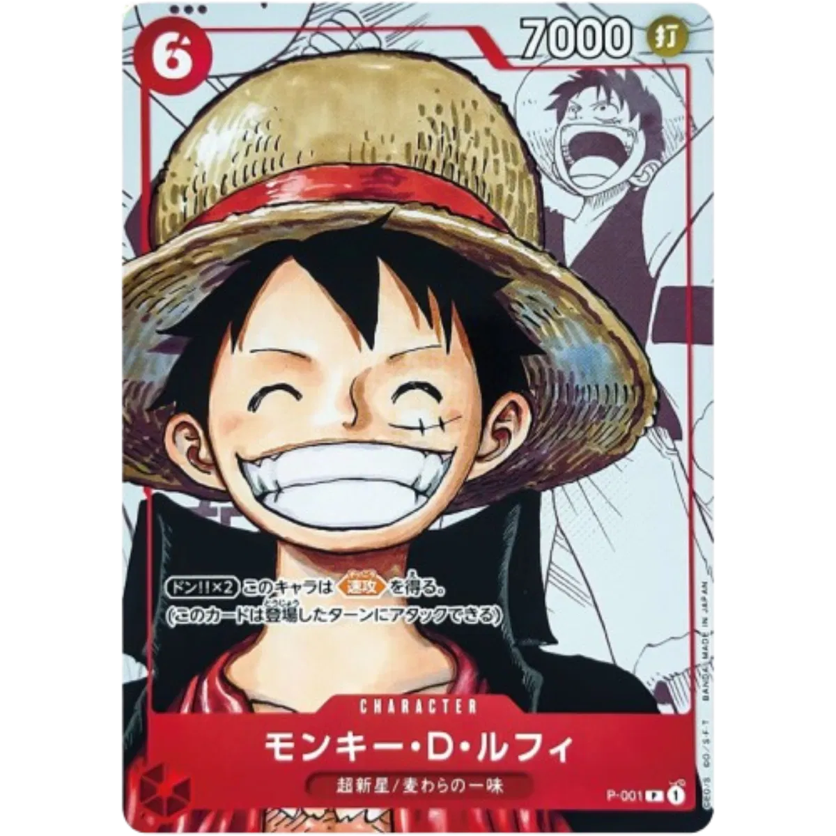 Monkey D Luffy [25th] (JP) P-001 (One Piece Promotion Cards (JP))
