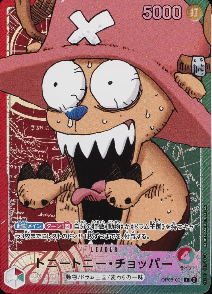 Tony Tony Chopper (JP) OP08-001 (One Piece Promotion Cards (JP)) — PSA 10