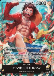 Monkey D Luffy [7-Eleven] (JP) ST13-003 (One Piece Promotion Cards (JP))