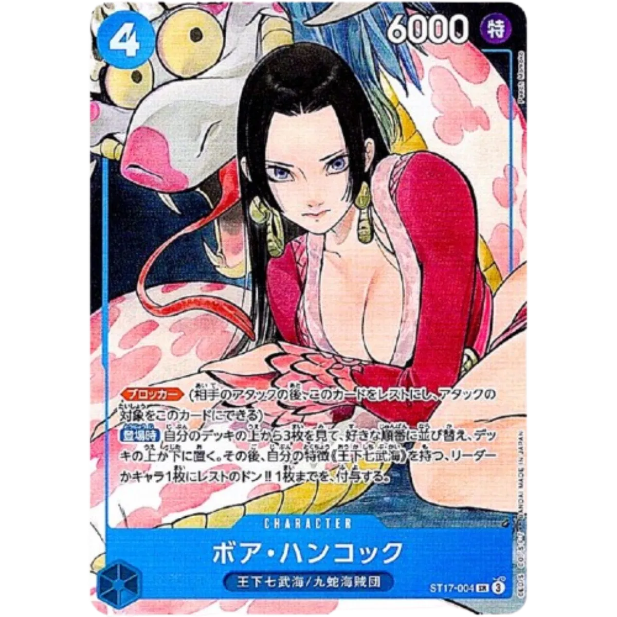 Boa Hancock [Storage] (JP) ST17-004 (One Piece Promotion Cards (JP))