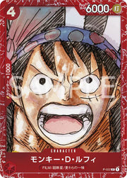 Monkey D Luffy [Film Red] (JP) P-022 (One Piece Promotion Cards (JP))