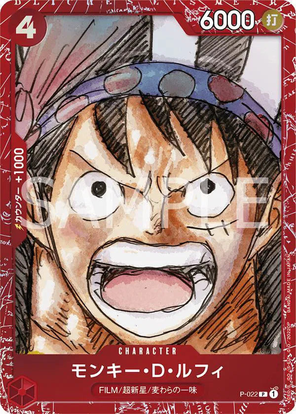 Monkey D Luffy [Film Red] (JP) P-022 (One Piece Promotion Cards (JP))