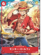 Monkey D Luffy [Store Championship] (JP) P-001 (One Piece Promotion Cards (JP))