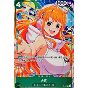 Nami (McDonald's Promo) (JP) P-102 (One Piece Promotion Cards (JP))