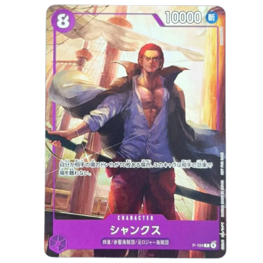 Shanks [Mcdonald's] (JP) P-104 (One Piece Promotion Cards (JP))
