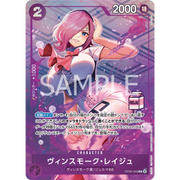 Vinsmoke Reiju [Milk Stamp] (JP) OP06-068 · Foil (One Piece Promotion Cards (JP))