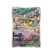 Pikachu  (CN) 090/SV-P (Miscellaneous Cards & Products)