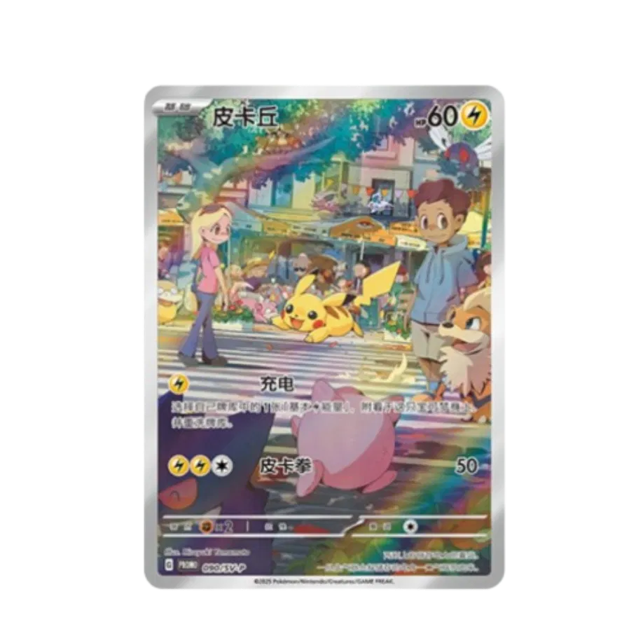 Pikachu  (CN) 090/SV-P (Miscellaneous Cards & Products)