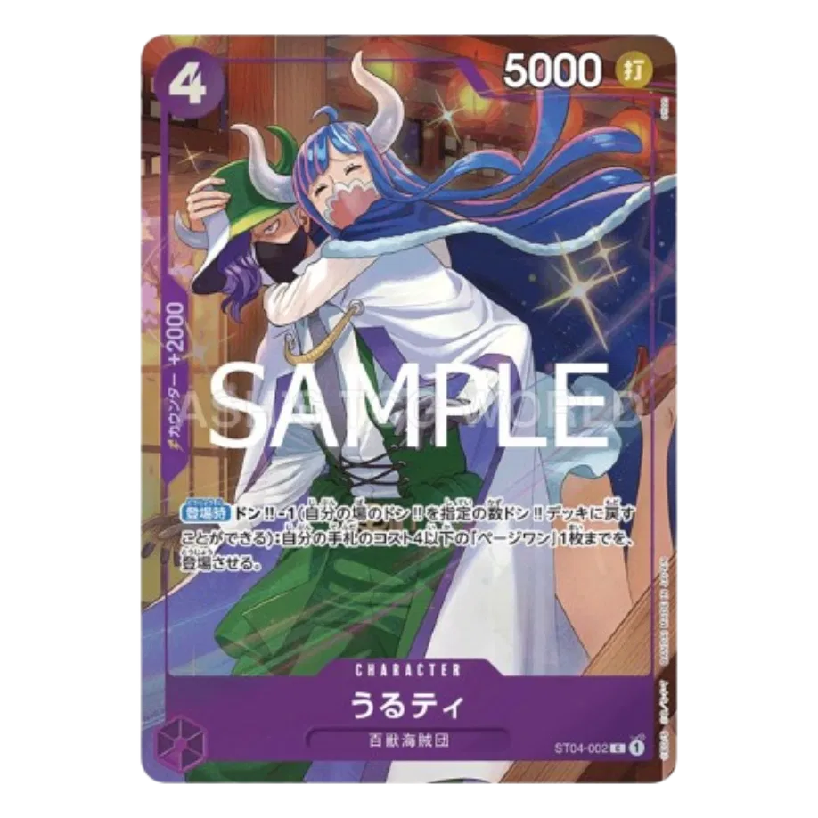 Ulti (JP) ST04-002