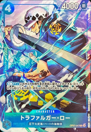 Trafalgar Law [Jump] (JP) OP07-047 (One Piece Promotion Cards (JP))