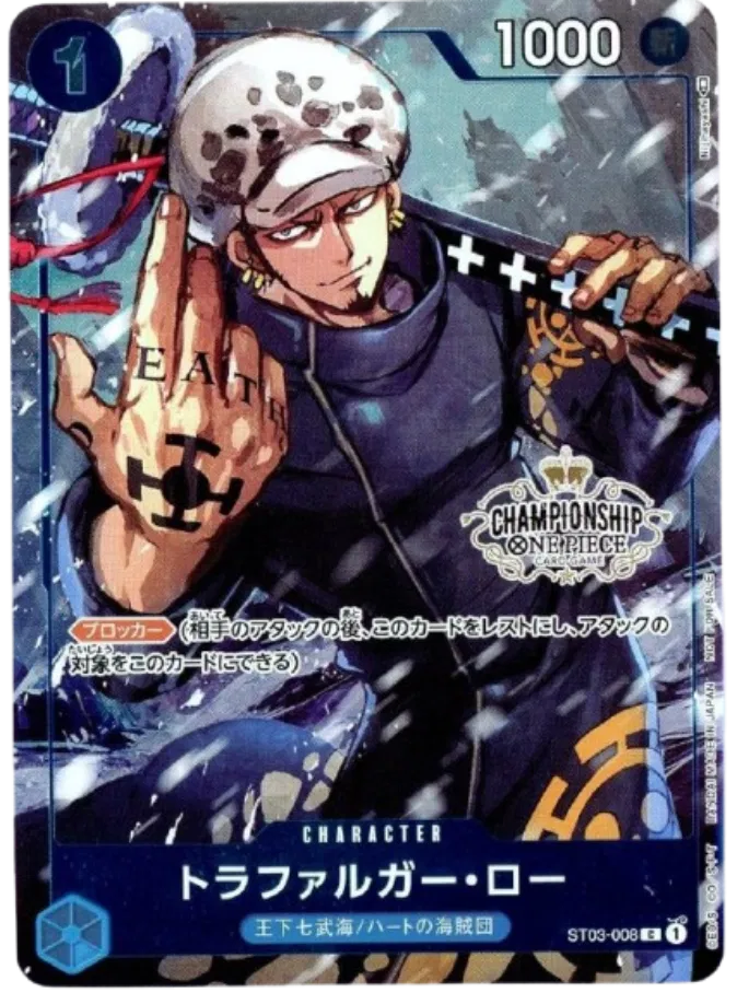 Trafalgar Law [Championship] (JP) ST03-008 (One Piece Promotion Cards (JP))