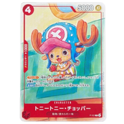 Tony Tony Chopper [Mcdonalds] (JP) P-101 (One Piece Promotion Cards (JP))
