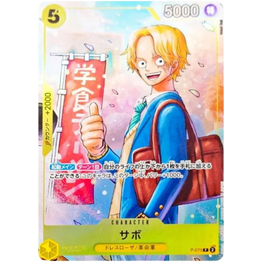 Sabo [The Strongest Three Brothers] (JP) P-073 · Foil (One Piece Promotion Cards (JP))