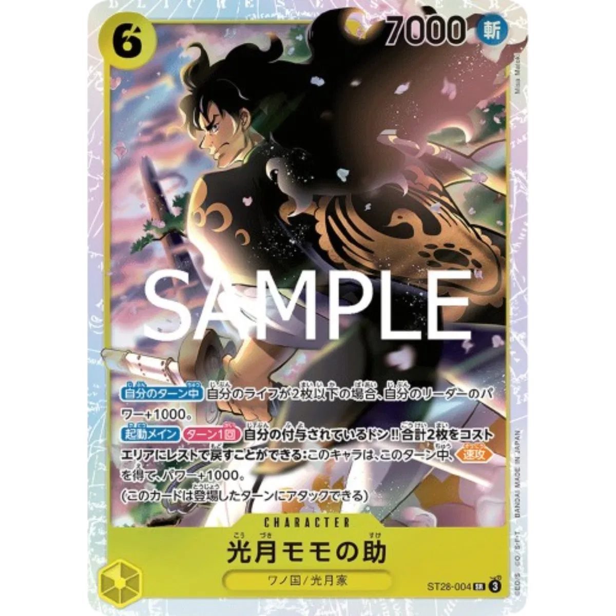 Kouzuki Momonosuke (JP) ST28-004 (One Piece Promotion Cards (JP)) 4