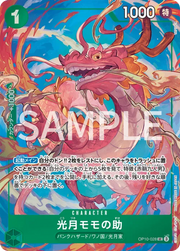 Kouzuki Momonosuke (JP) OP10-028 (One Piece Promotion Cards (JP))