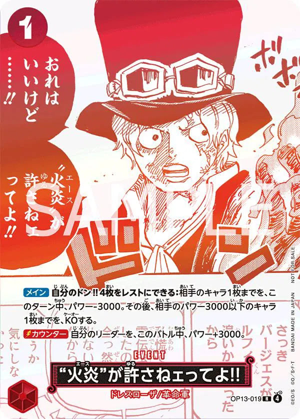 But Ace Here Said You Deserved It!! [Treasure Campaign] (JP) OP13-019 (One Piece Promotion Cards (JP))