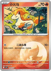 Ponyta CN 0101/07 · Normal (Gem Pack Vol. 4)