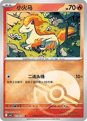 Ponyta (Poke Ball Pattern) CN 0102/07 · Normal (Gem Pack Vol. 4)