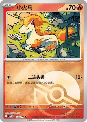 Ponyta (Poke Ball Pattern) CN 0102/07 · Normal (Gem Pack Vol. 4)